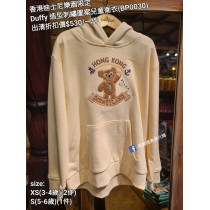 (出清) 香港迪士尼樂園限定 Duffy 造型刺繡圖案兒童衛衣 (BP0030)